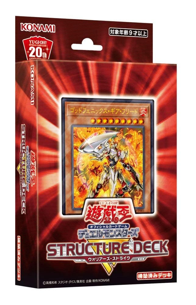 Yu-Gi-Oh OCG Duel Monsters Structure Deck R -Warriors Strike- Yugioh