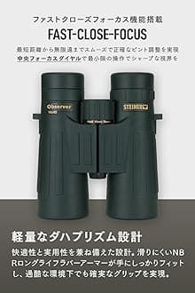 Steiner(シュタイナー) 双眼鏡 Observer 10x42 高倍率 明るい鮮明な映像 ハイコントラスト 小型軽量 防水 狩猟 観察用