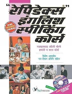 Rapidex English Speaking Course (Nepali) (With Cd) (Neapolitan Edition)