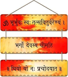 Artvibes Gayatri Mantra Wood Wall Hanger for Home Decor | Office | Gifts | Bedroom | Living Room | Religious Decorative Items | Designer Mordern Wooden Artworks Hangings for Decoration (WH_5302N)
