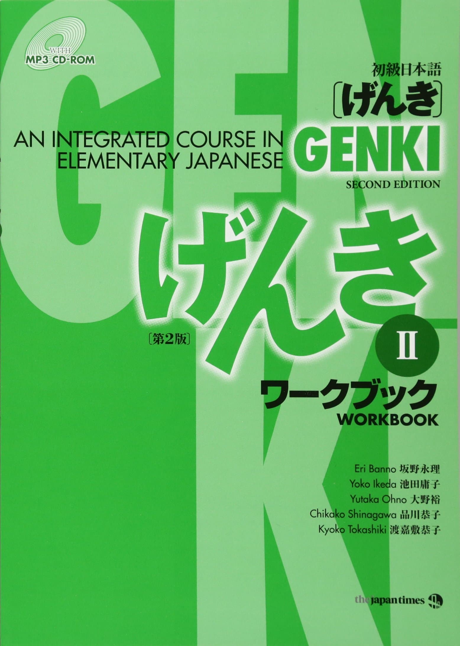 Genki: An Integrated Course in Elementary Japanese, Workbook 2, 2nd Edition (Book & CD-ROM)