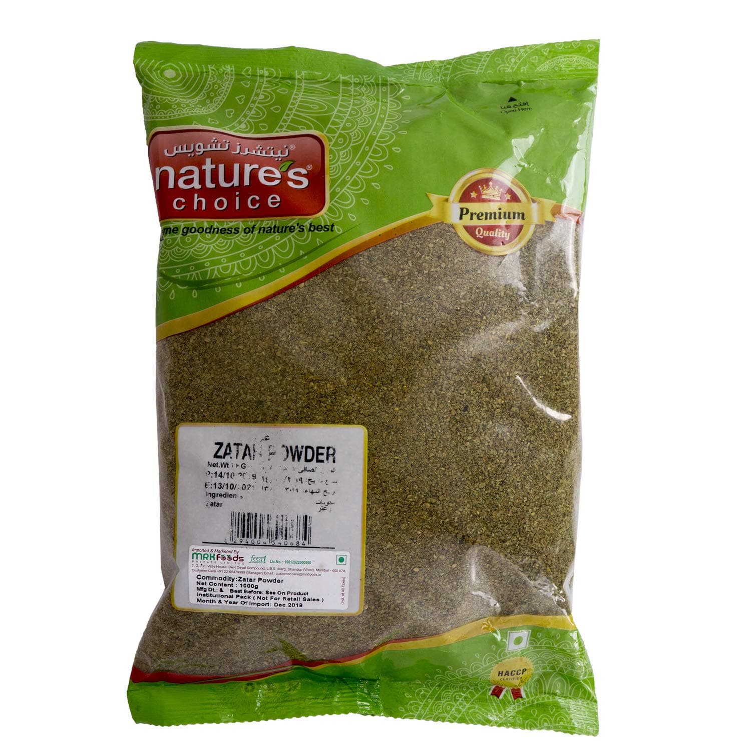 Zatar Powder, 1 Kilograms, Basil