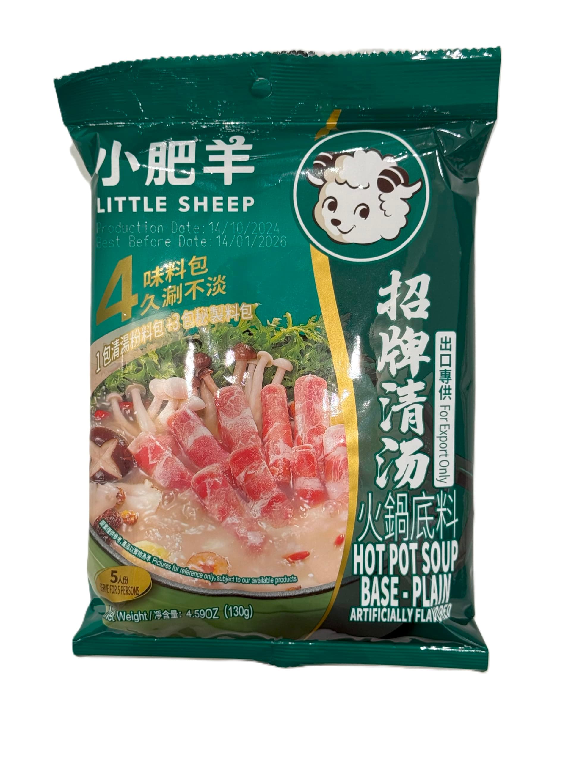 Little Sheep Hot Pot Soup Base (Plain), 130-Grams (Pack of 5)