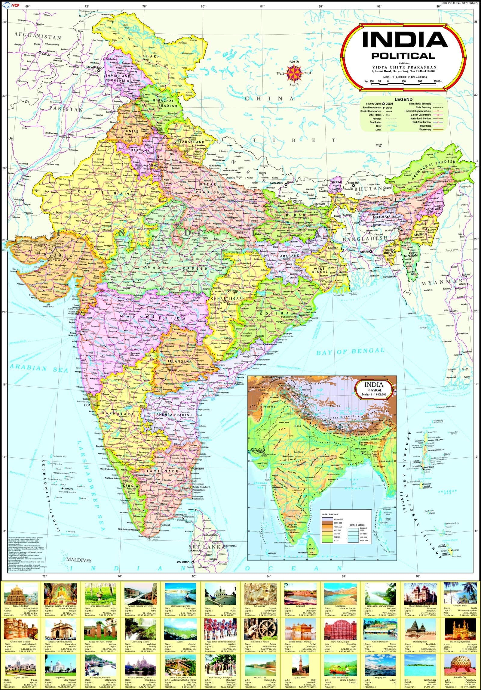 India Map : Political | Laminated Both Sides | 70 x 100 cm