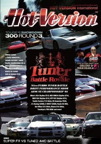 Hot Version - Tuner Battle Royale